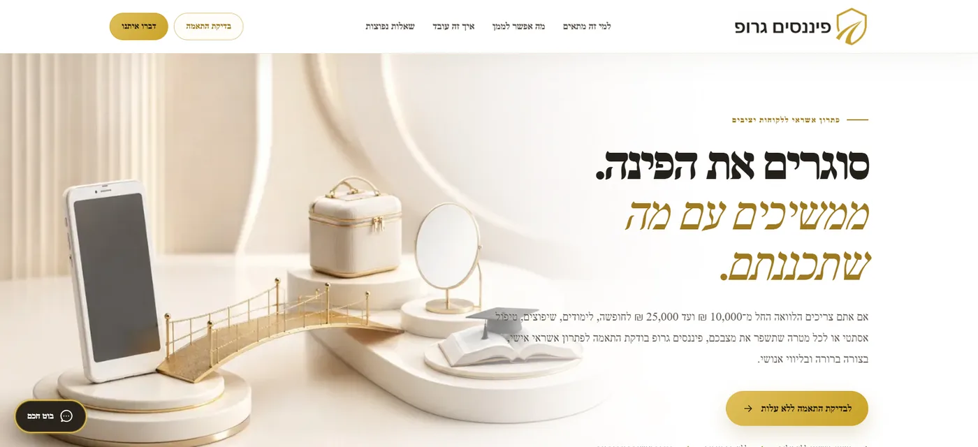 צילום מסך מהאתר של פיננסים גרופ